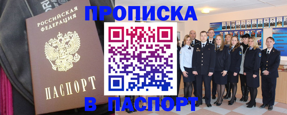 временная регистрация законно в Обояни