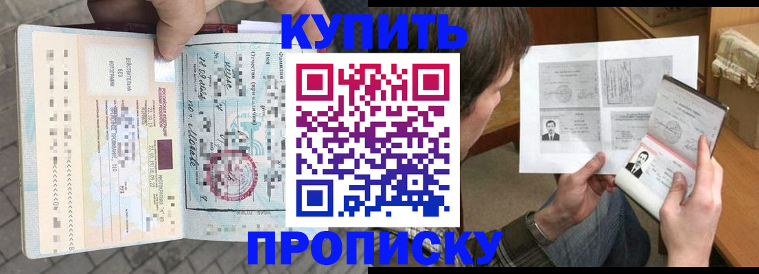 временная регистрация 2025 в Обояни