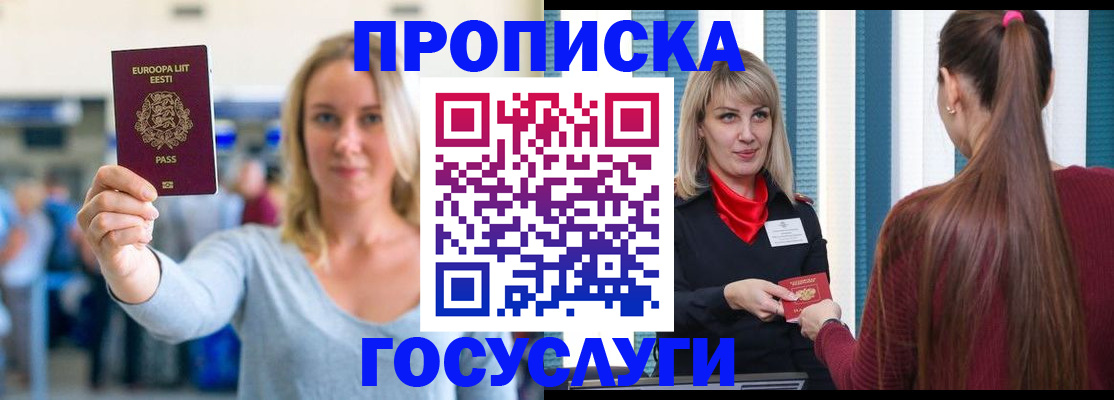 временная регистрация для школы в Обояни