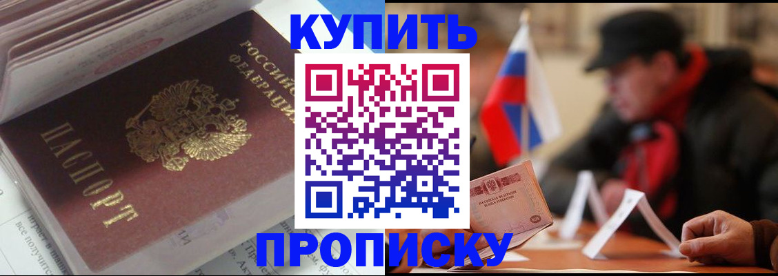 прописка гарантия в Обояни