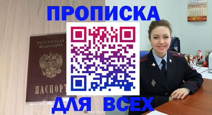 временная регистрация госуслуги в Обояни