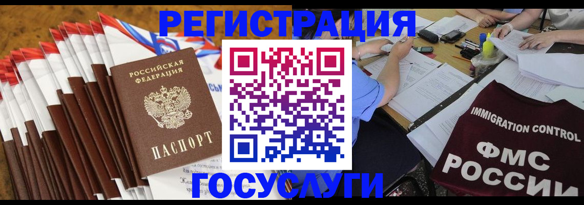 временная регистрация недорого в Обояни