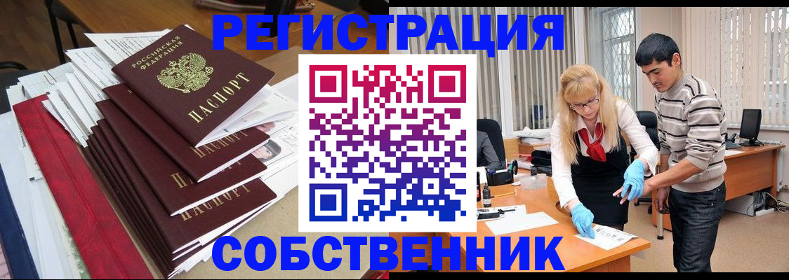 временная прописка в Обояни