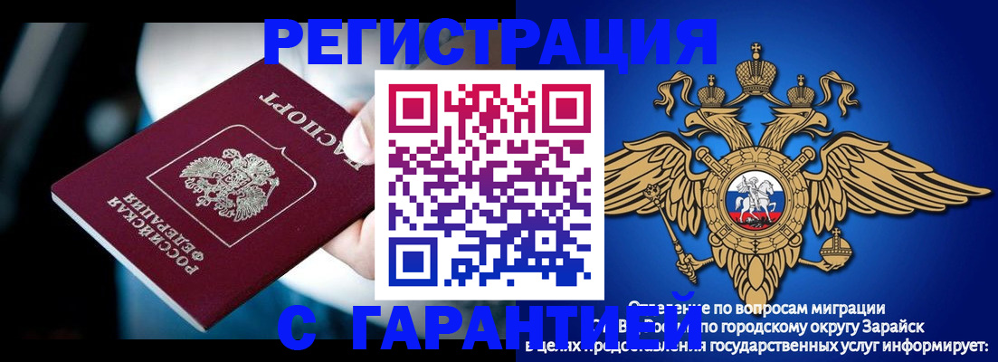 прописка ребенка в Обояни