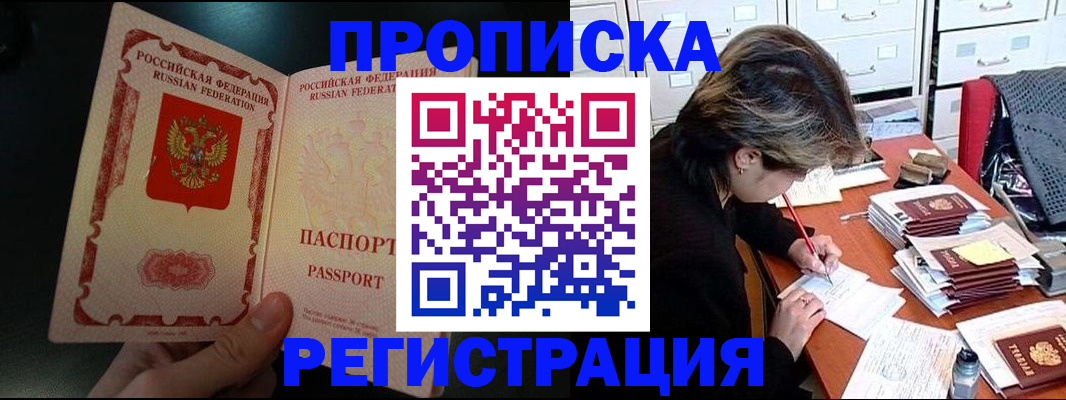 прописка регистрация в Обояни