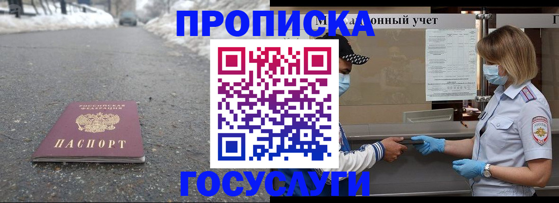 прописка гарантия в Обояни